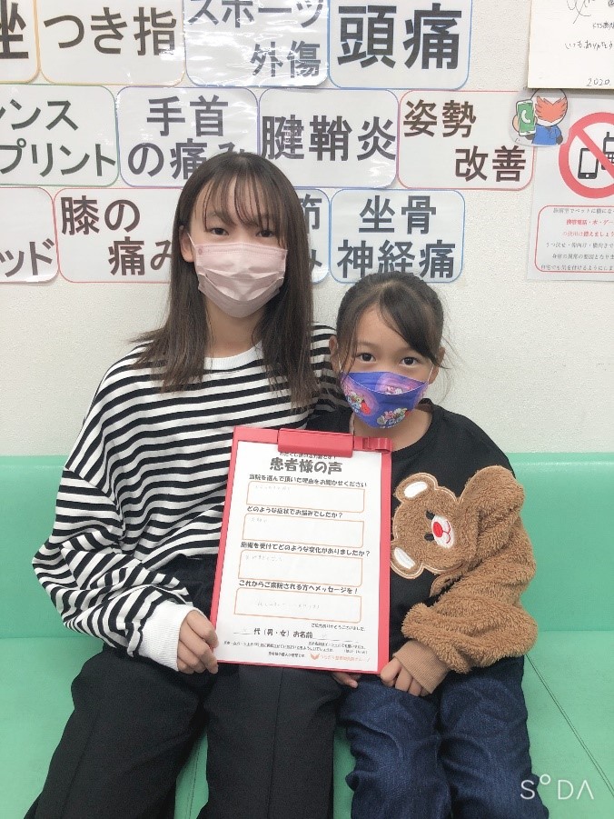 10代　女性　肉離れ