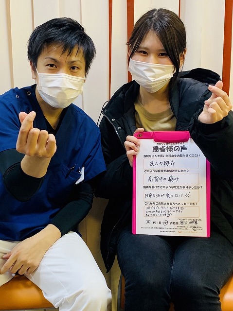 20代　女性　桶田みず季様　背中の痛み