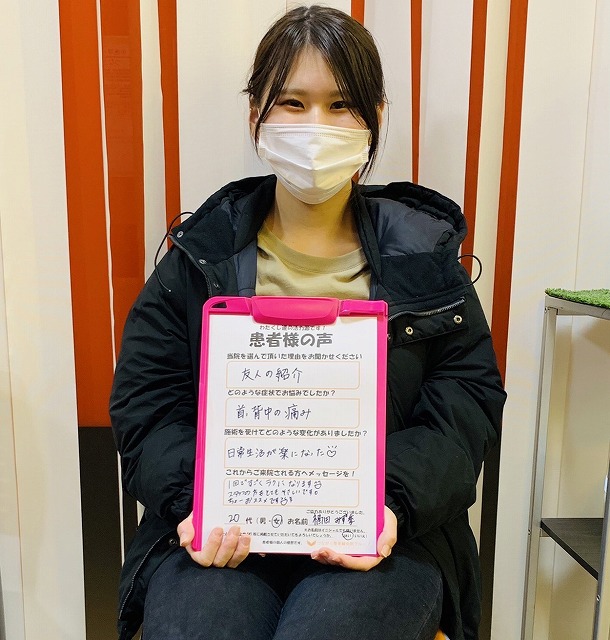20代　女性　背中の痛み