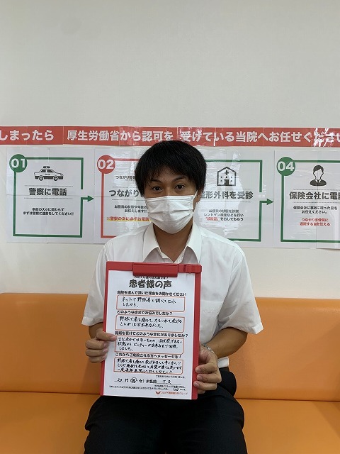 20代　男性　T.R様　野球肩