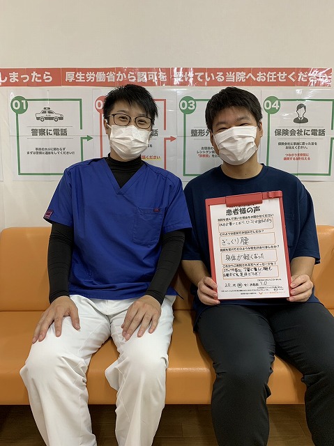 20代　男性　Y.O様　腰痛